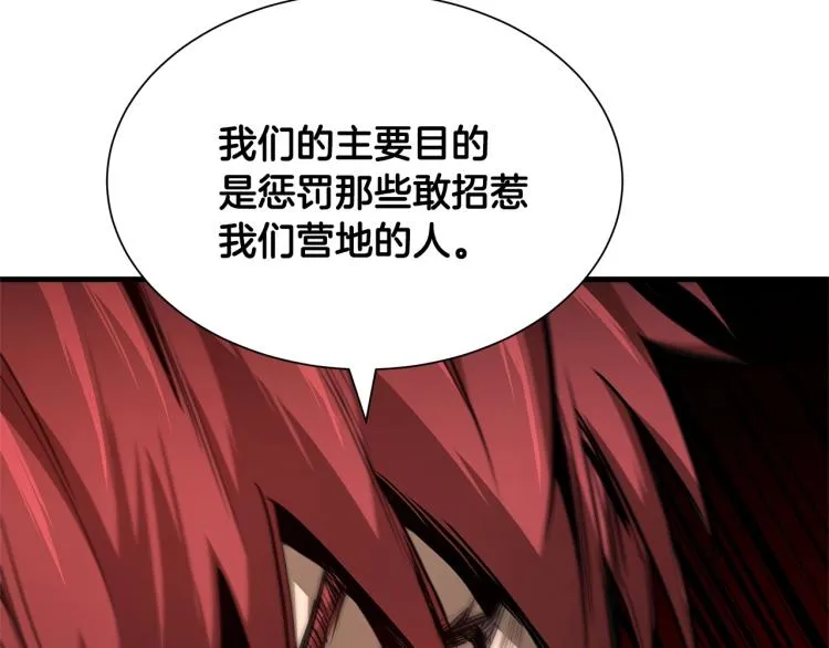 第65话 开战吧 第184页