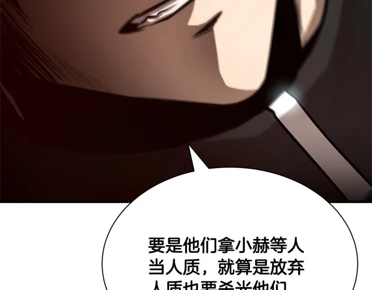 第65话 开战吧 第186页