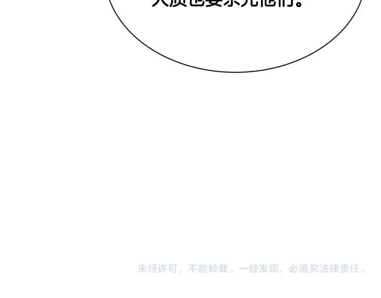 第65话 开战吧 第187页