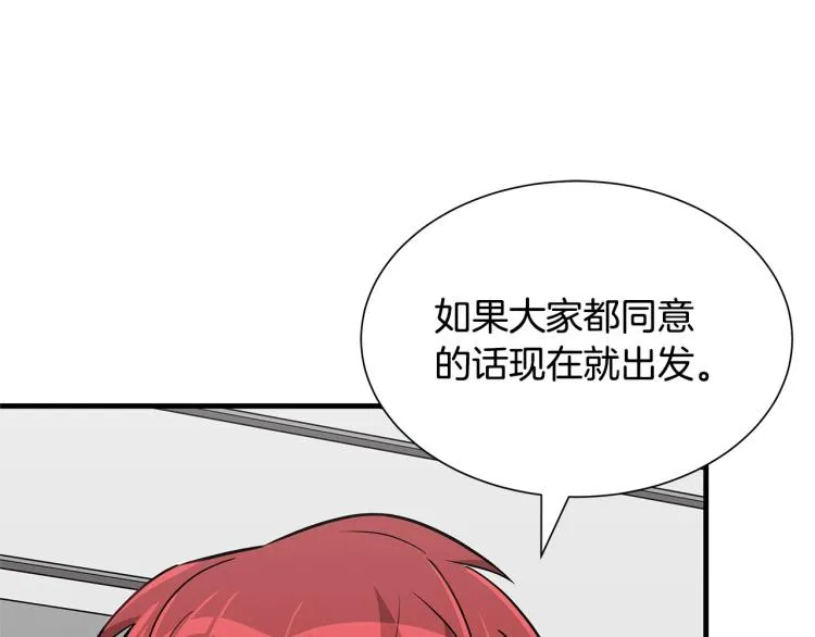 第66话 恶魔！ 第4页