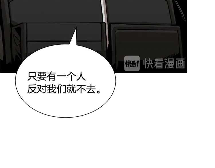 第66话 恶魔！ 第6页