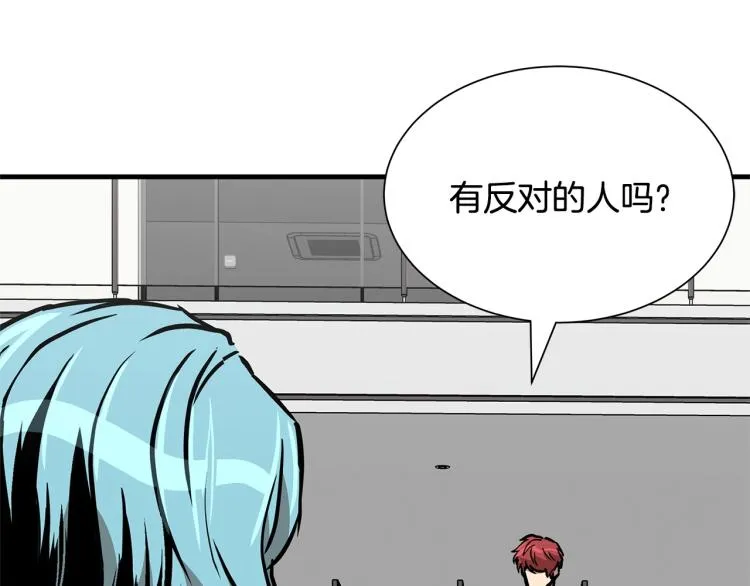 第66话 恶魔！ 第7页