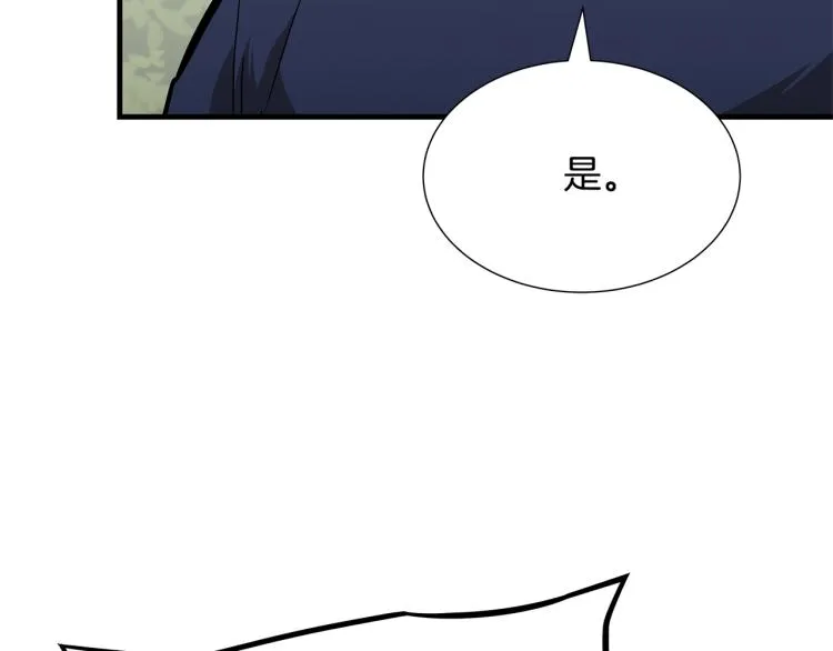 第66话 恶魔！ 第11页
