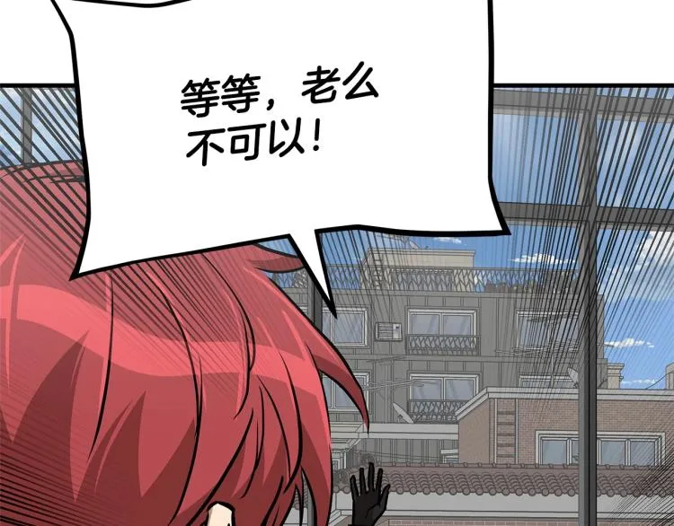 第66话 恶魔！ 第12页