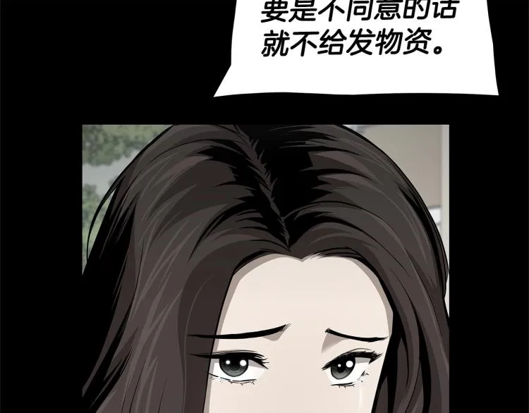 第66话 恶魔！ 第18页