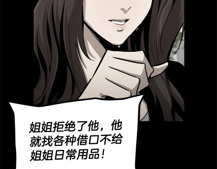 第66话 恶魔！ 第19页