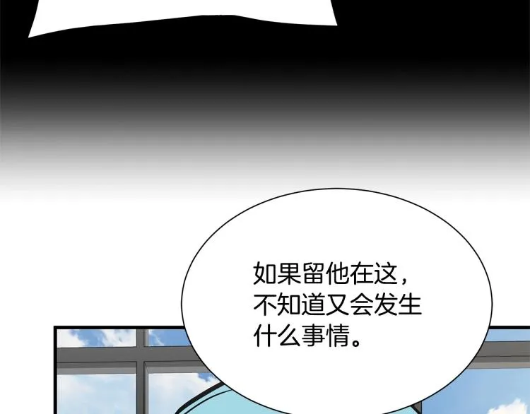第66话 恶魔！ 第20页