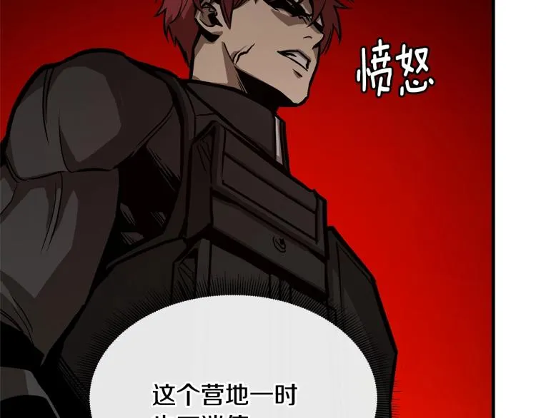 第66话 恶魔！ 第24页