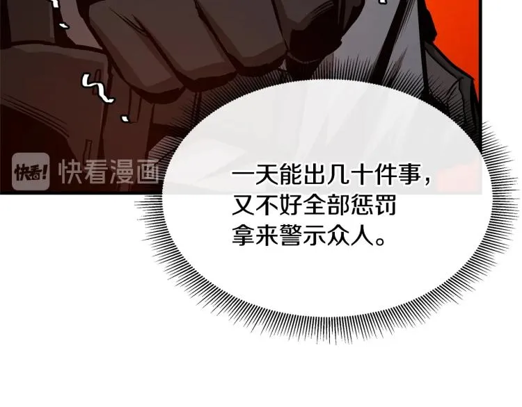 第66话 恶魔！ 第26页