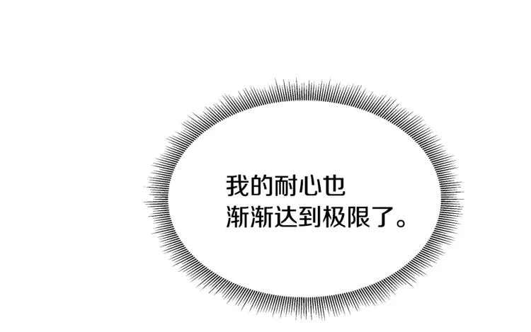 第66话 恶魔！ 第27页