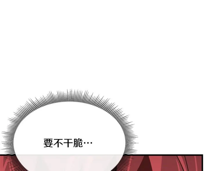 第66话 恶魔！ 第28页