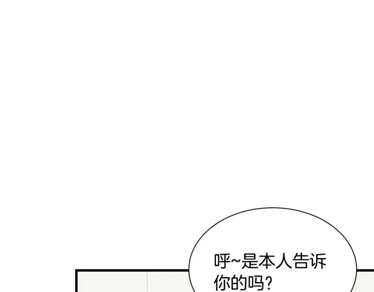 第66话 恶魔！ 第32页