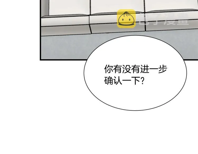 第66话 恶魔！ 第35页