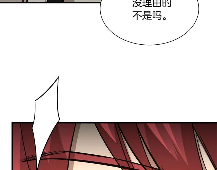 第66话 恶魔！ 第38页