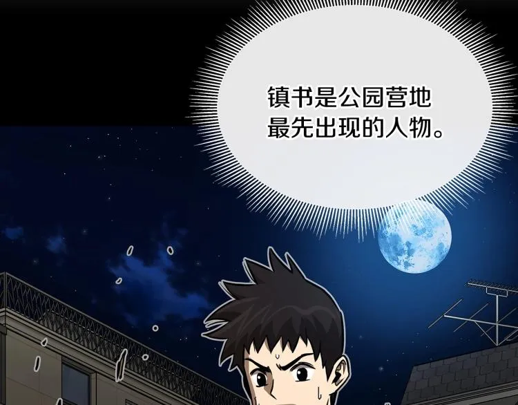 第66话 恶魔！ 第44页