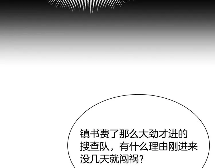 第66话 恶魔！ 第47页