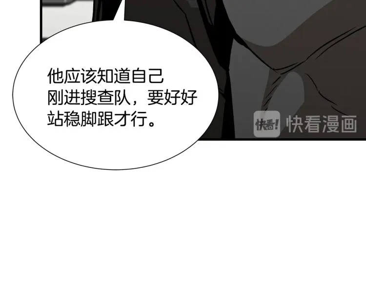 第66话 恶魔！ 第50页