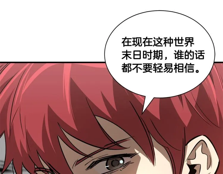 第66话 恶魔！ 第54页
