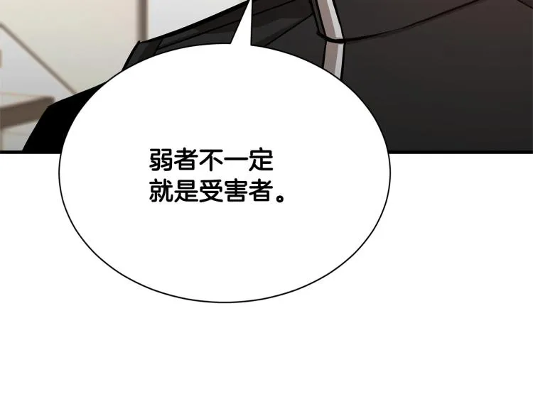 第66话 恶魔！ 第56页