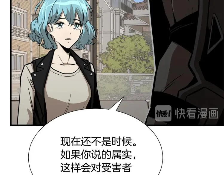 第66话 恶魔！ 第58页