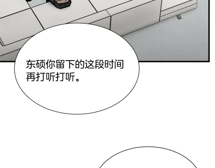 第66话 恶魔！ 第62页