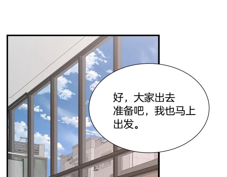 第66话 恶魔！ 第66页