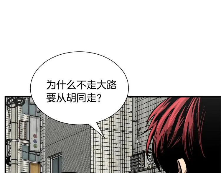 第66话 恶魔！ 第75页