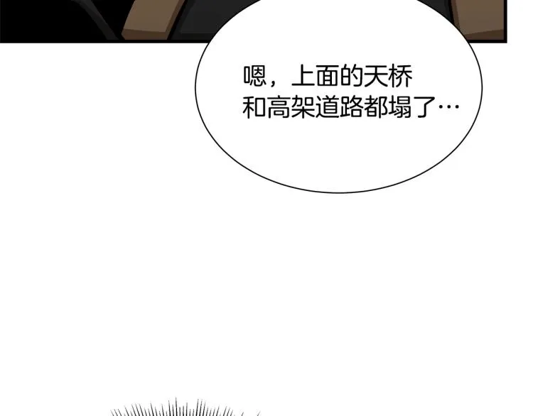 第66话 恶魔！ 第80页