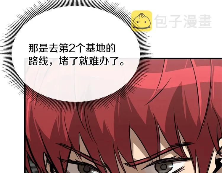 第66话 恶魔！ 第81页