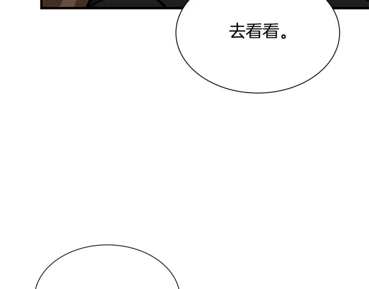 第66话 恶魔！ 第83页