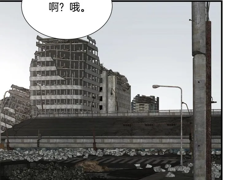 第66话 恶魔！ 第84页