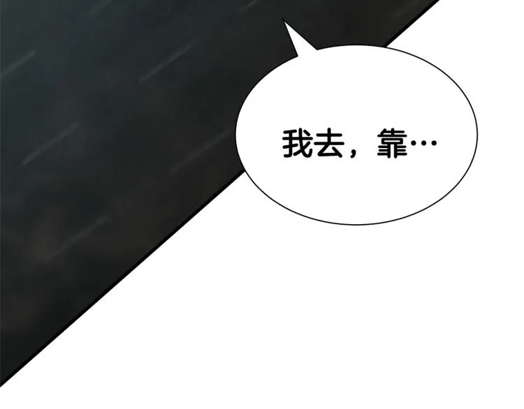 第66话 恶魔！ 第96页