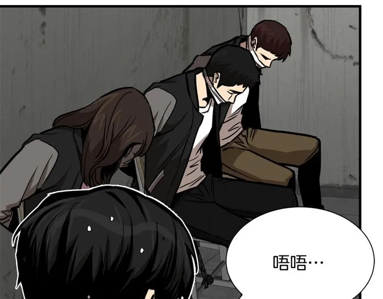 第66话 恶魔！ 第106页