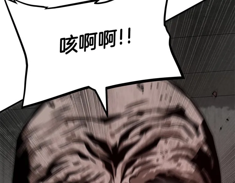 第66话 恶魔！ 第108页