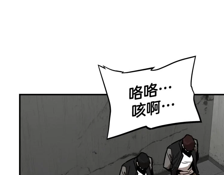 第66话 恶魔！ 第111页