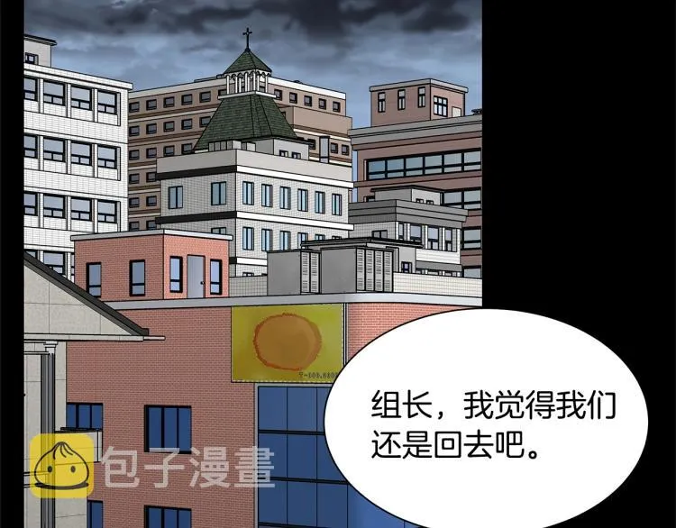 第66话 恶魔！ 第117页