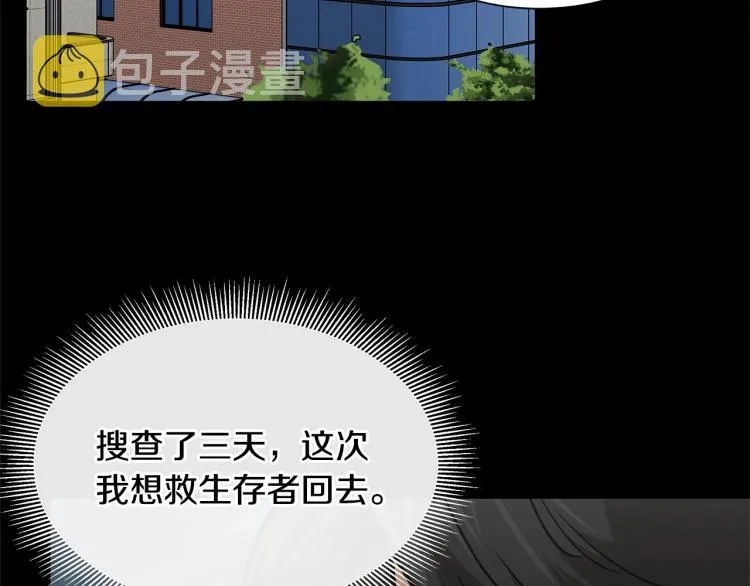 第66话 恶魔！ 第118页