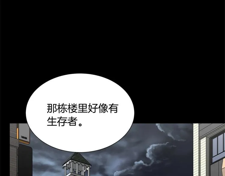 第66话 恶魔！ 第132页