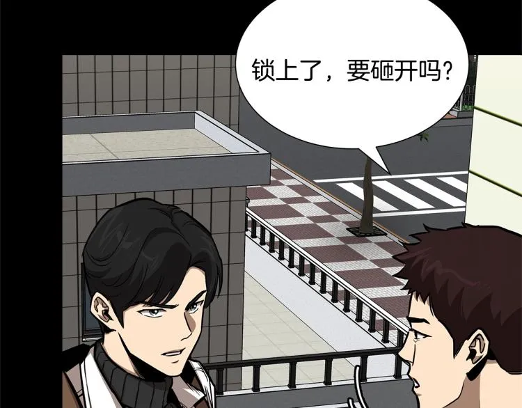第66话 恶魔！ 第137页