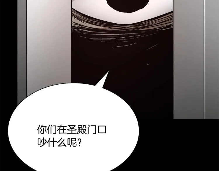 第66话 恶魔！ 第143页