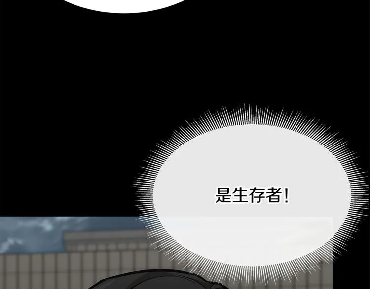 第66话 恶魔！ 第144页