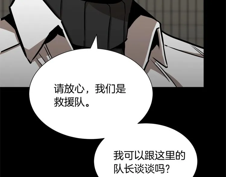 第66话 恶魔！ 第146页