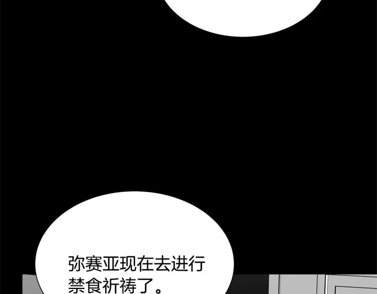 第66话 恶魔！ 第147页