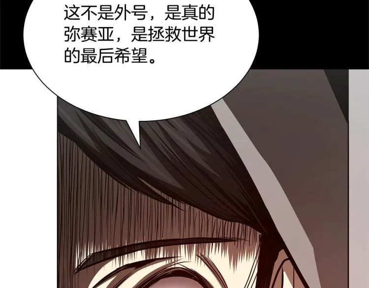第66话 恶魔！ 第151页