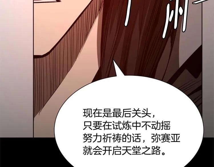 第66话 恶魔！ 第153页