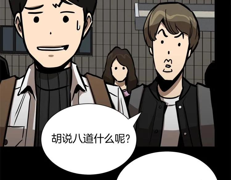第66话 恶魔！ 第156页