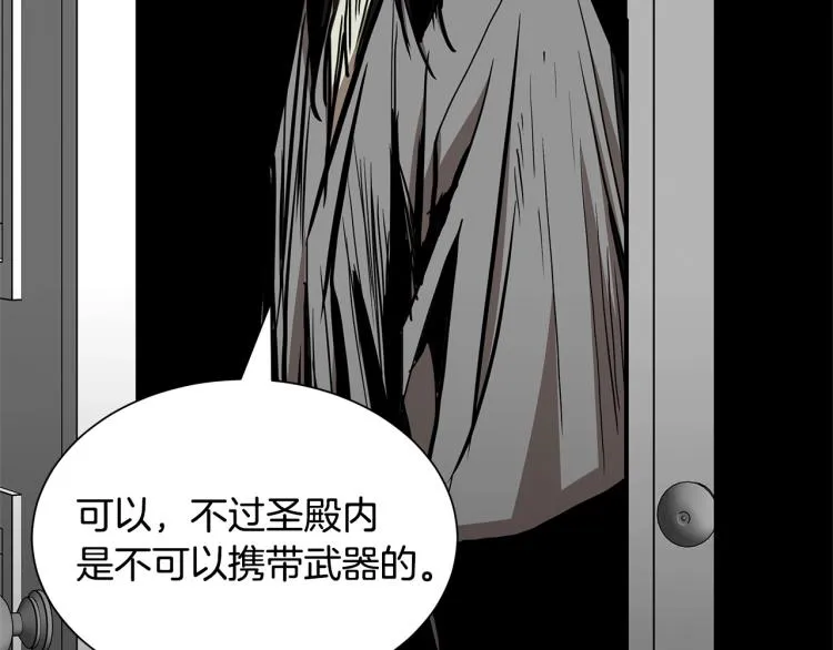第66话 恶魔！ 第160页