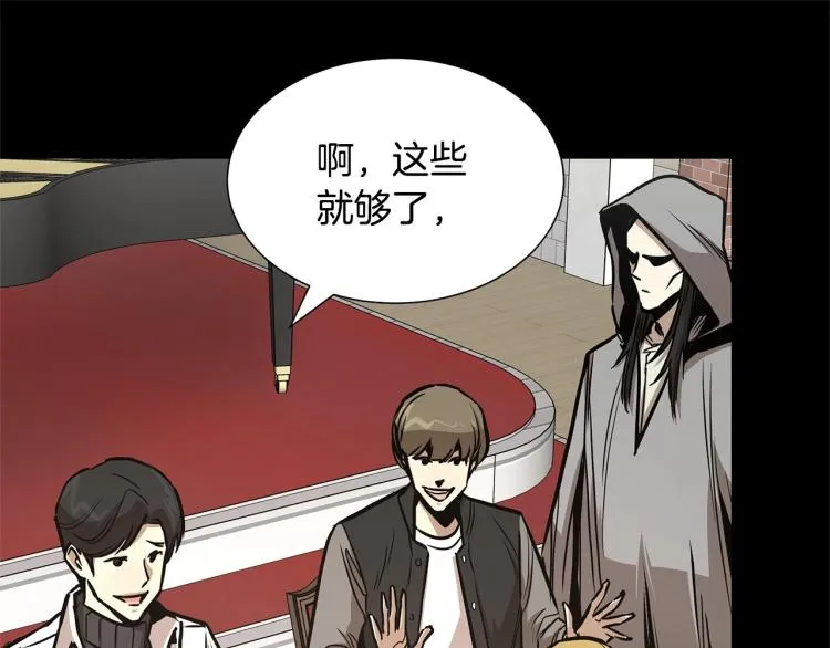 第66话 恶魔！ 第168页