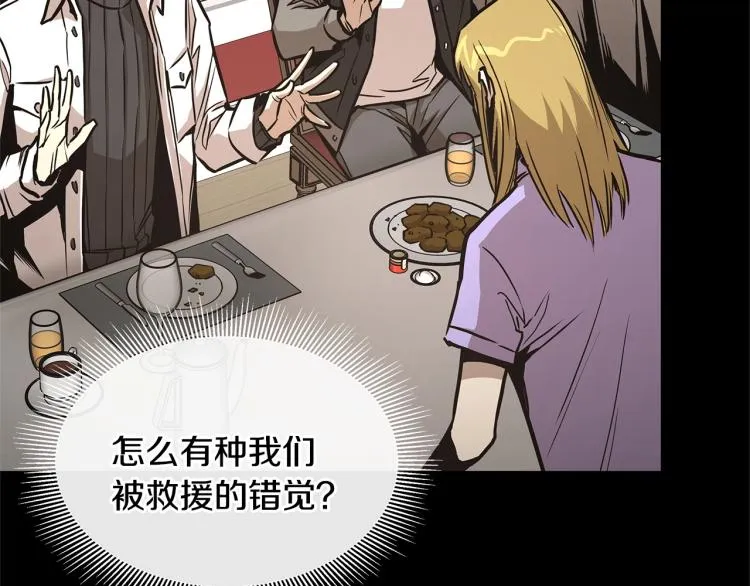第66话 恶魔！ 第169页