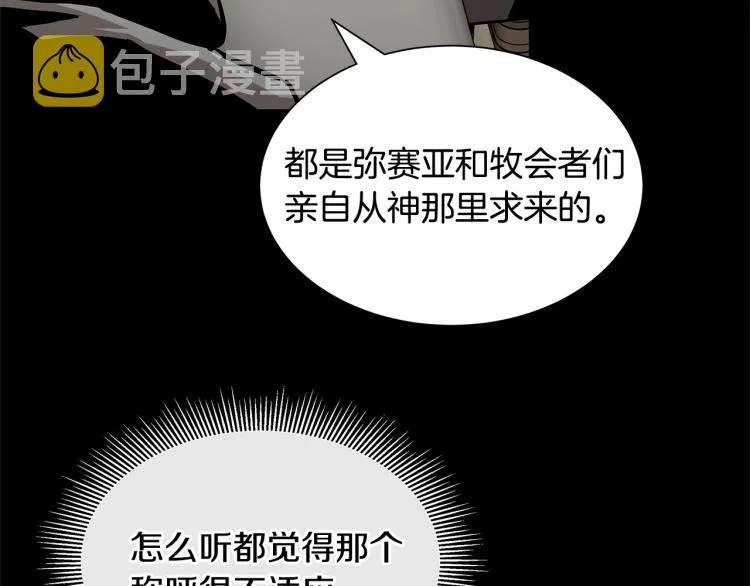 第66话 恶魔！ 第174页